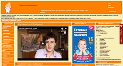 Desktop Screenshot of danilova.ru
