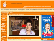 Tablet Screenshot of danilova.ru